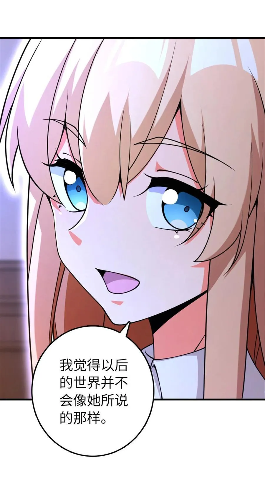 533 直到世界尽头 第32页