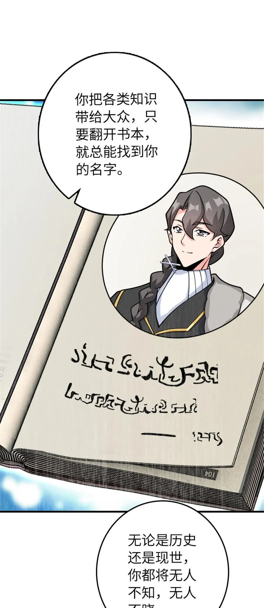 533 直到世界尽头 第35页