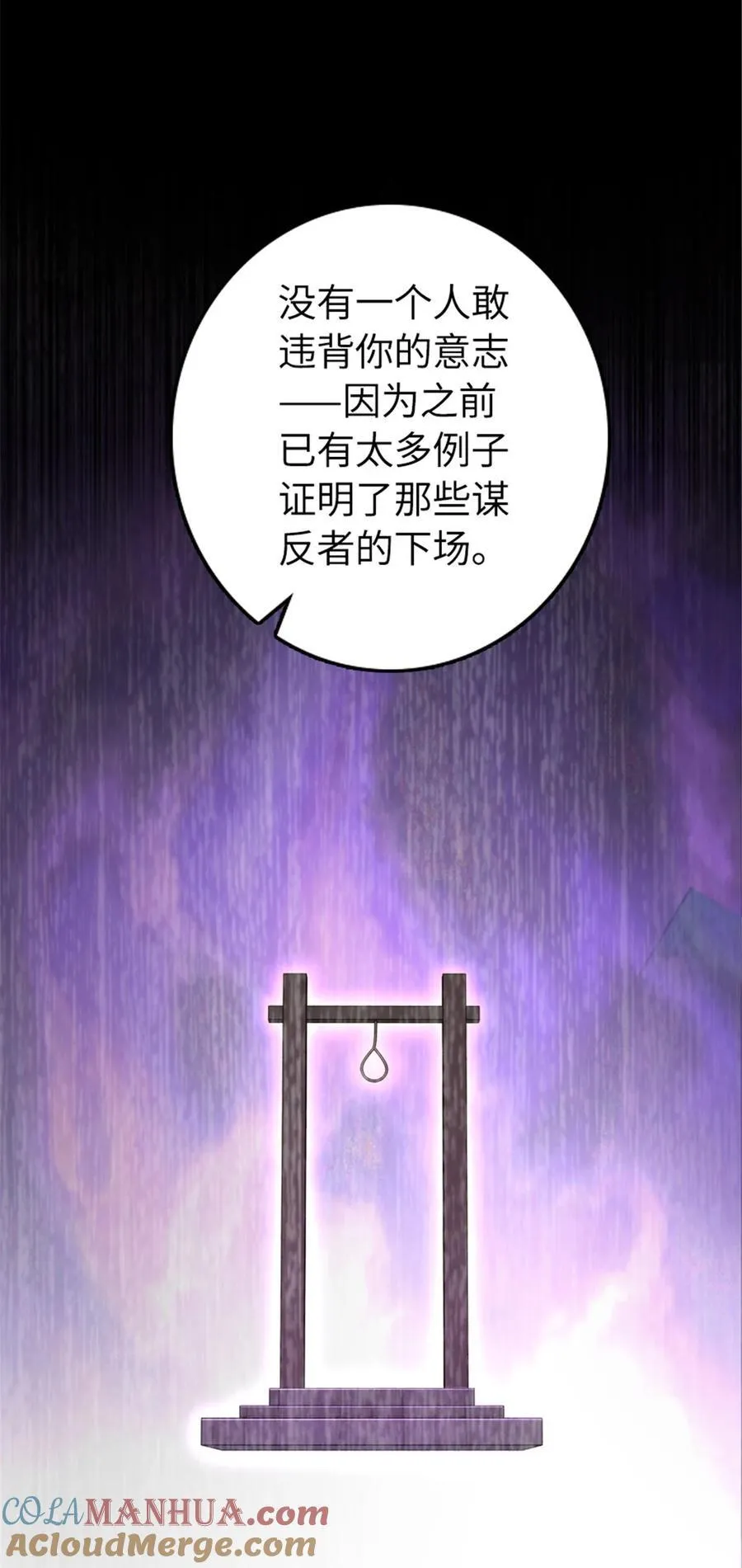 533 直到世界尽头 第37页