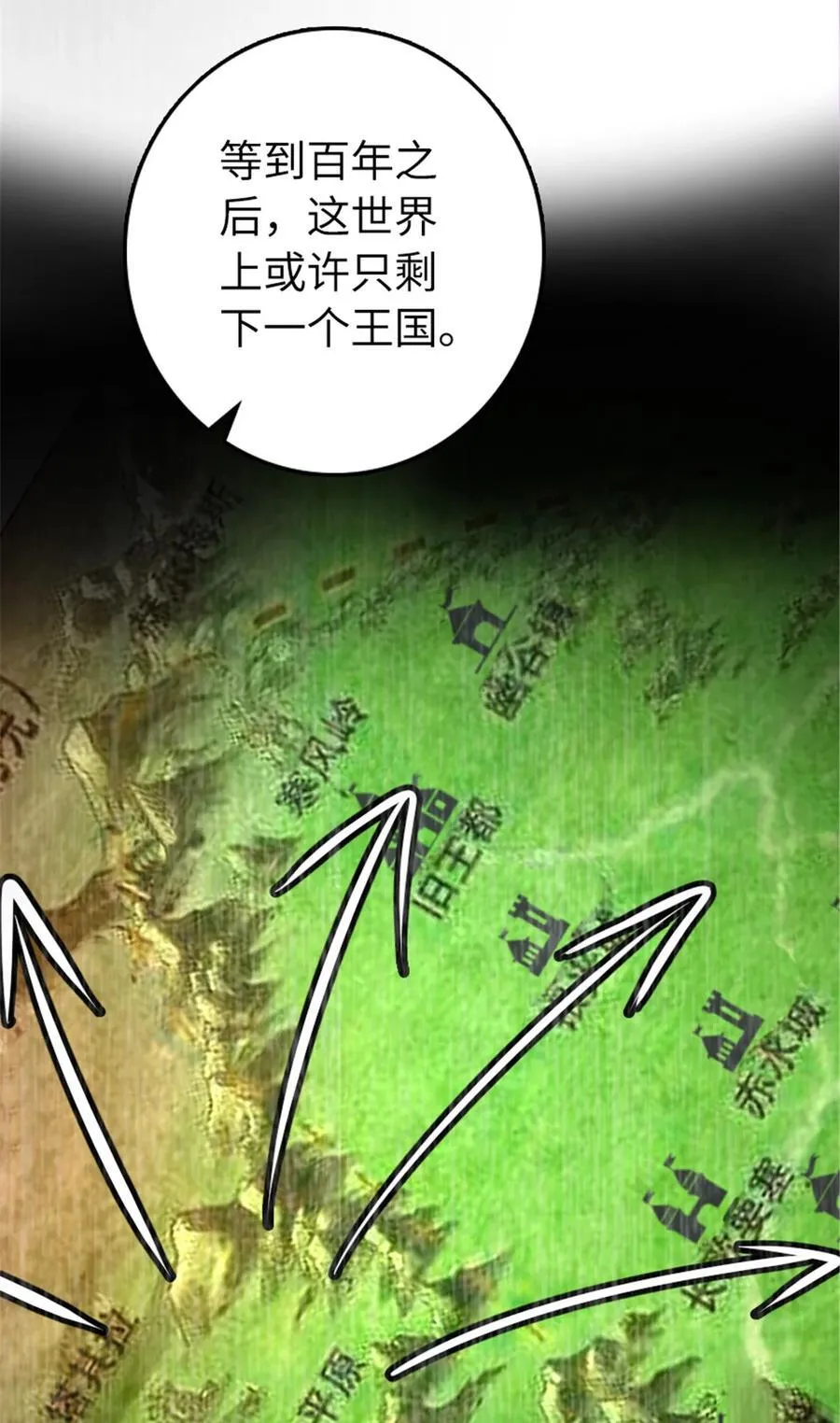 533 直到世界尽头 第38页