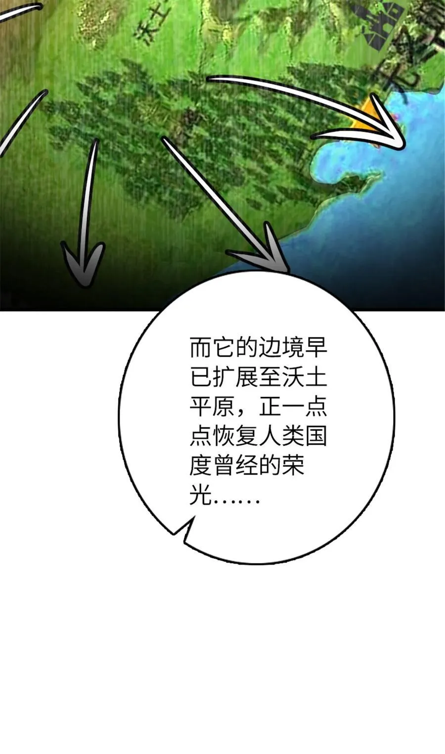 533 直到世界尽头 第39页