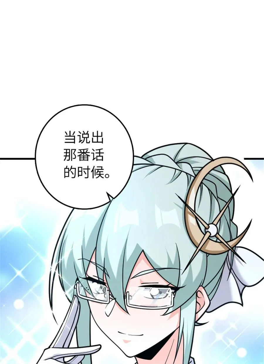 533 直到世界尽头 第42页