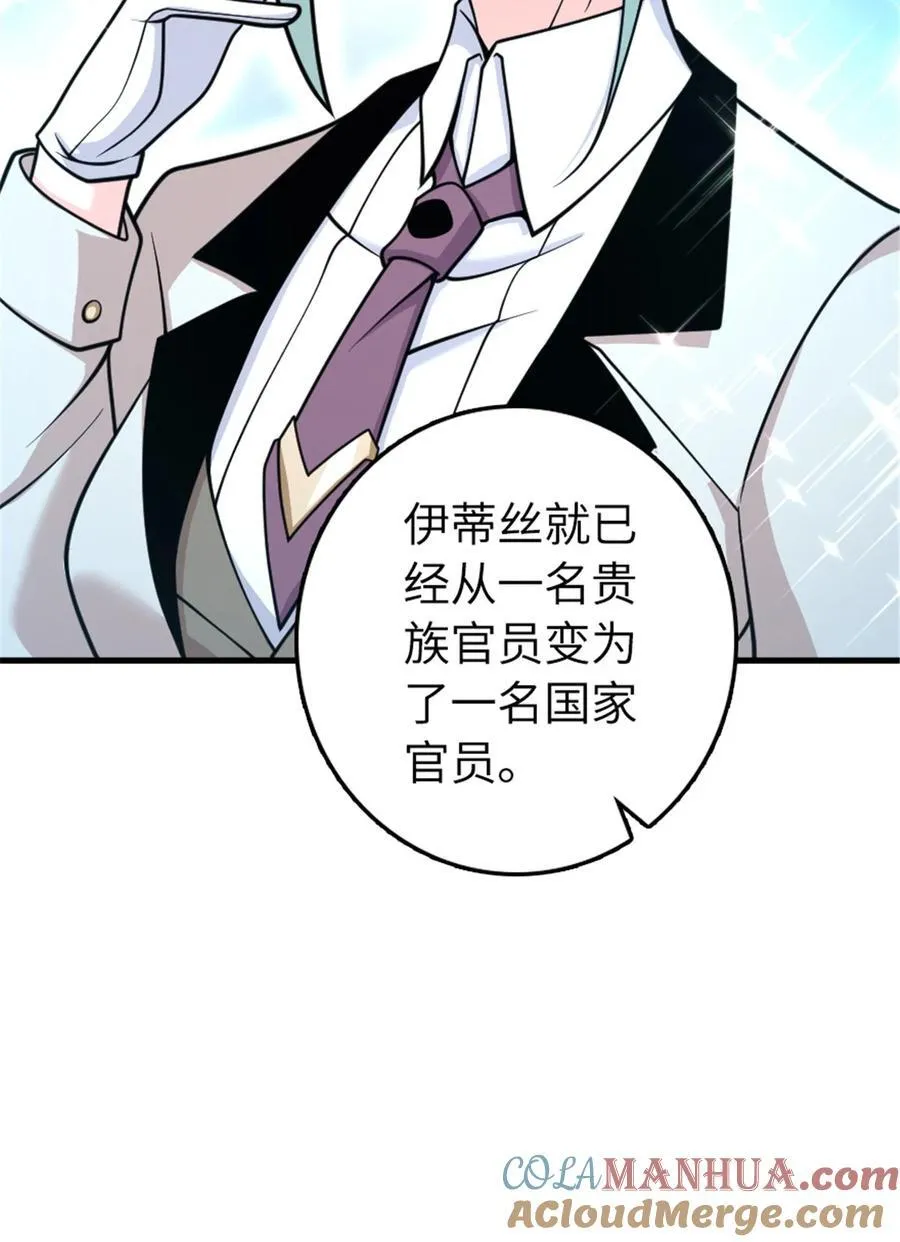 533 直到世界尽头 第43页