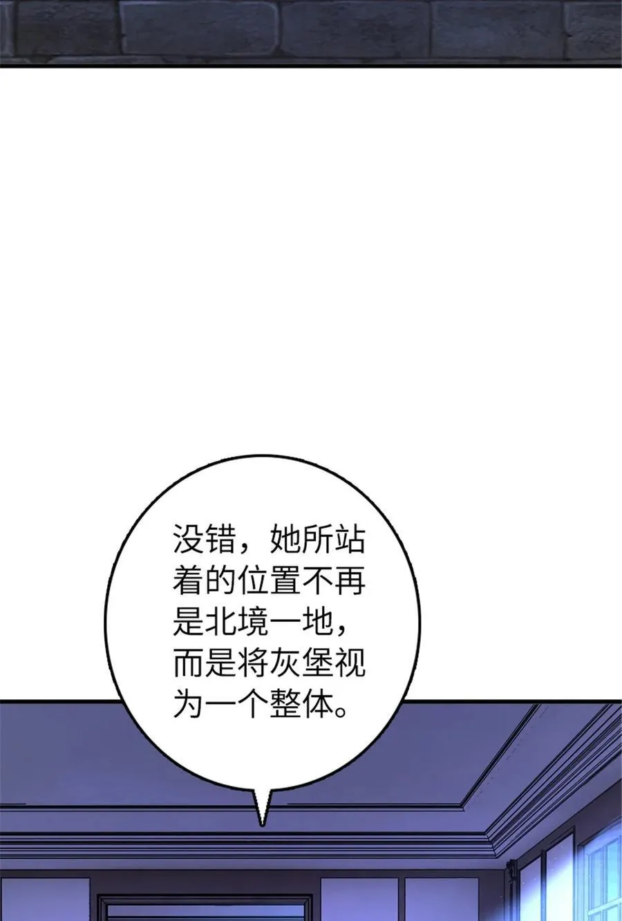 533 直到世界尽头 第45页