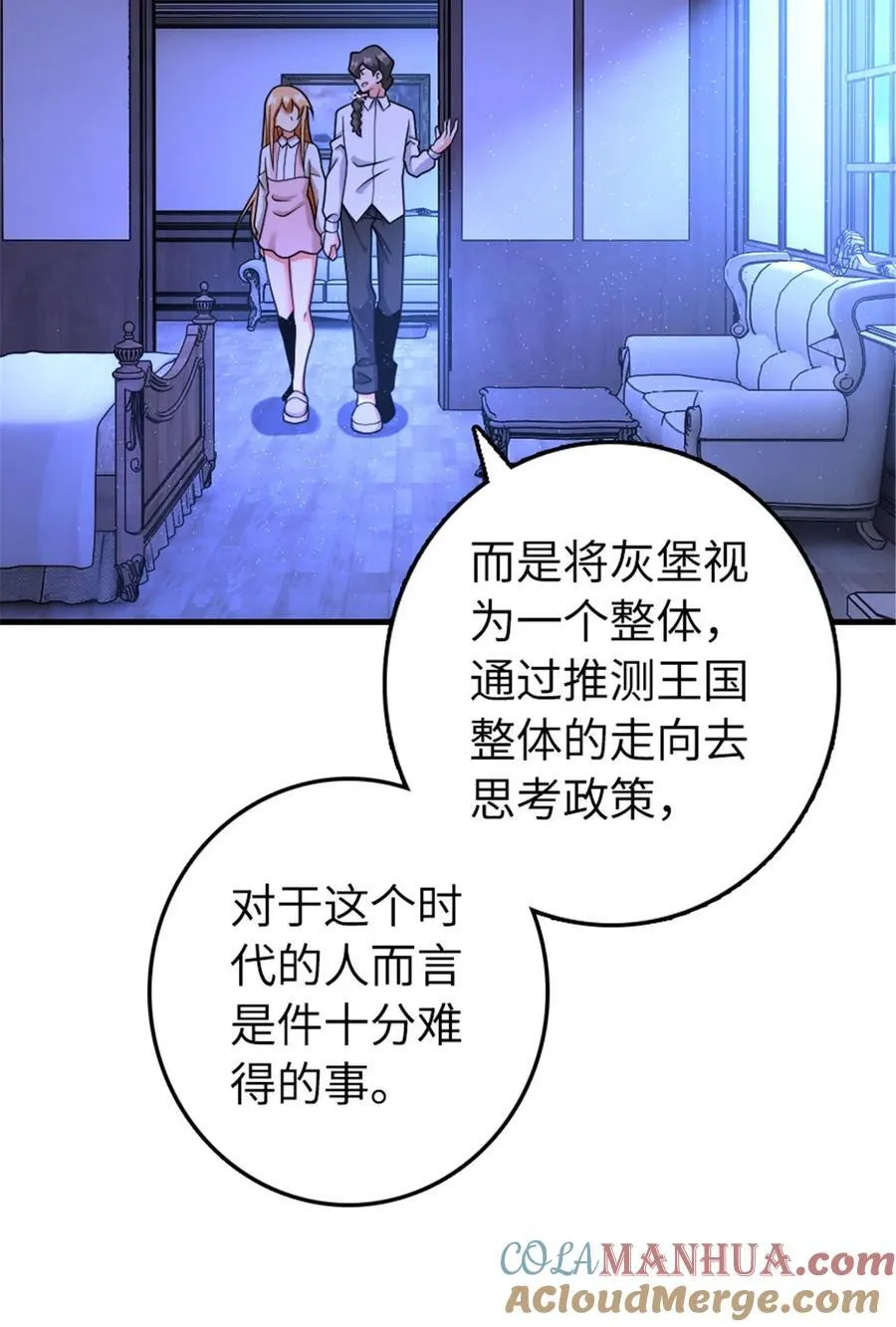 533 直到世界尽头 第46页