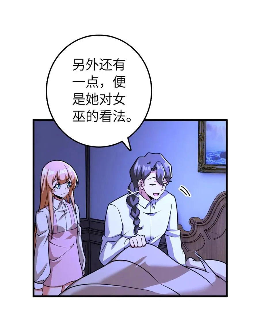 533 直到世界尽头 第47页
