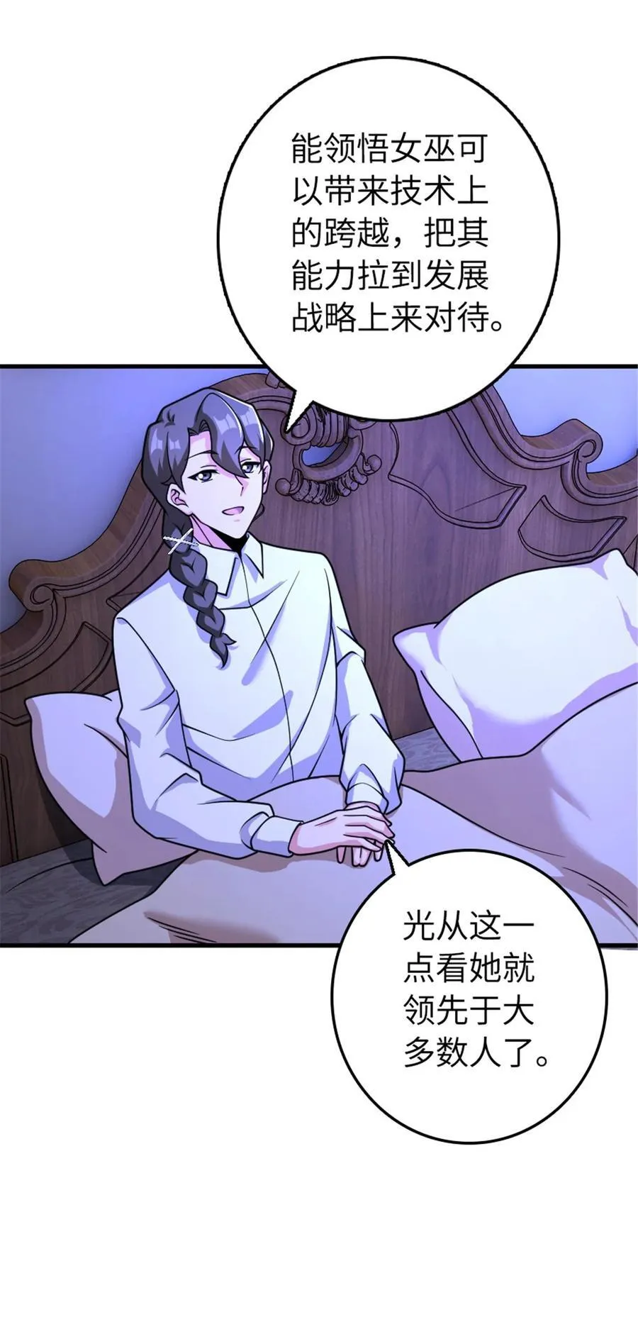 533 直到世界尽头 第48页