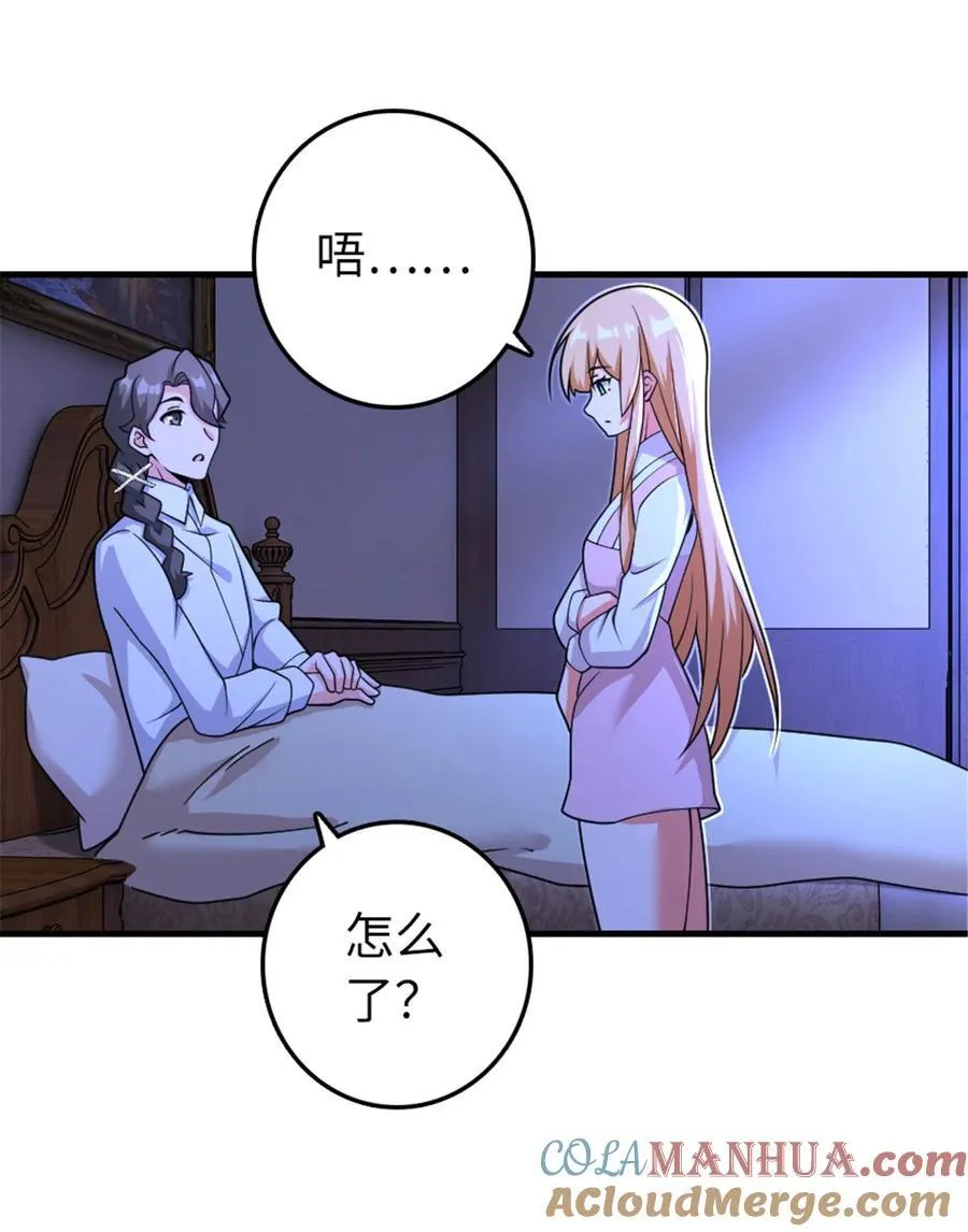 533 直到世界尽头 第49页