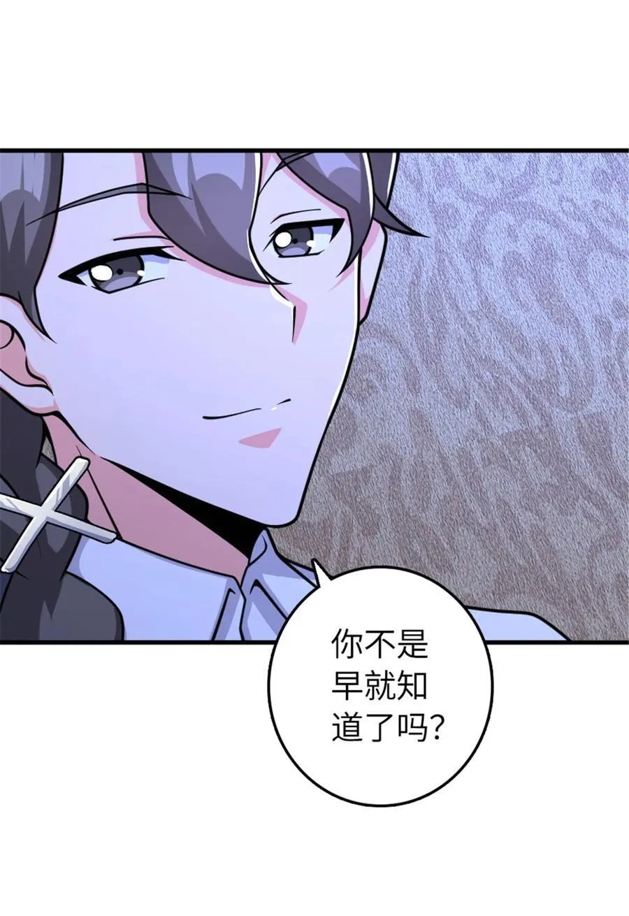 533 直到世界尽头 第51页