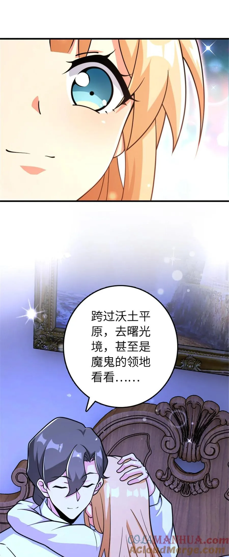 533 直到世界尽头 第52页