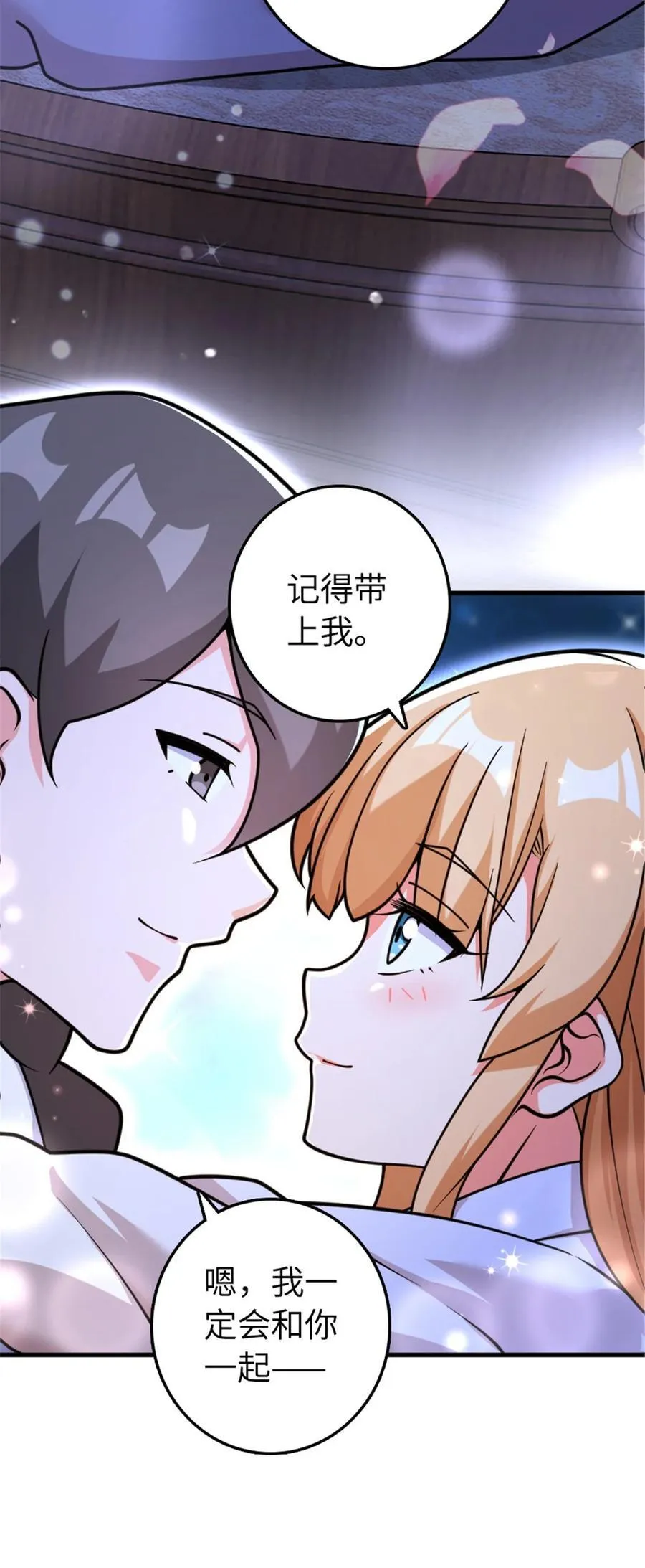 533 直到世界尽头 第54页