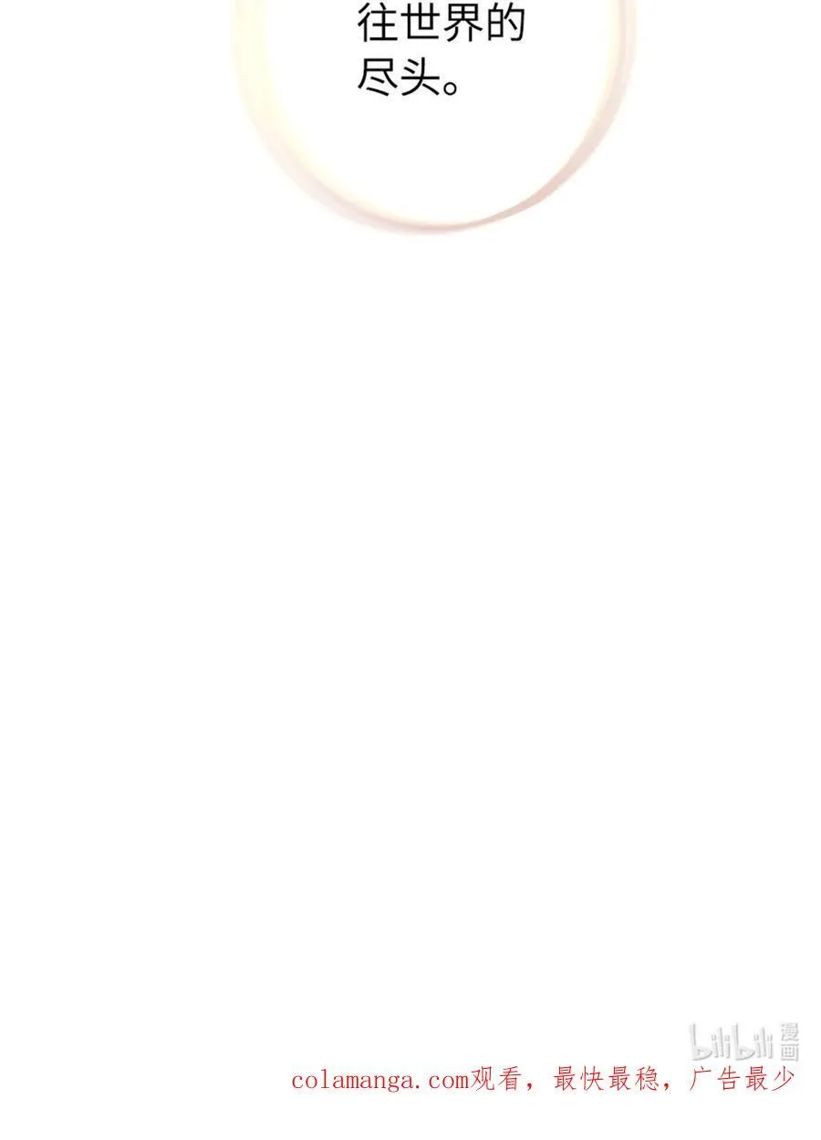 533 直到世界尽头 第56页