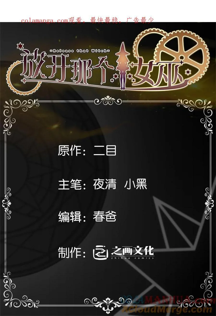 535 唯一确定的事 第1页