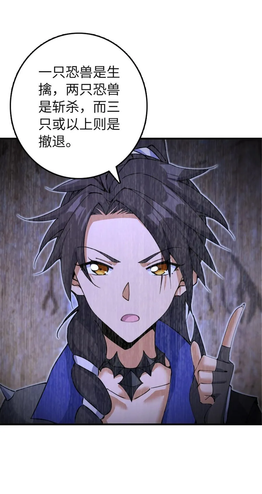 535 唯一确定的事 第9页