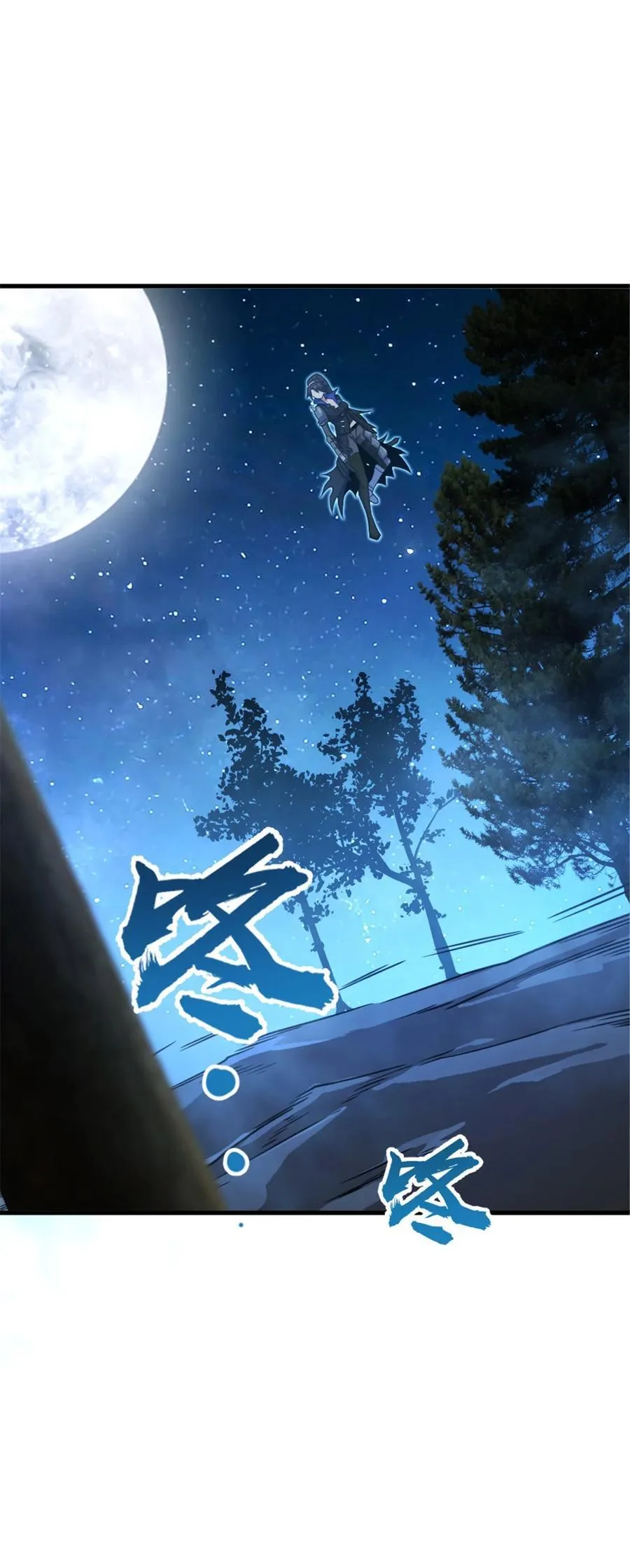 535 唯一确定的事 第20页