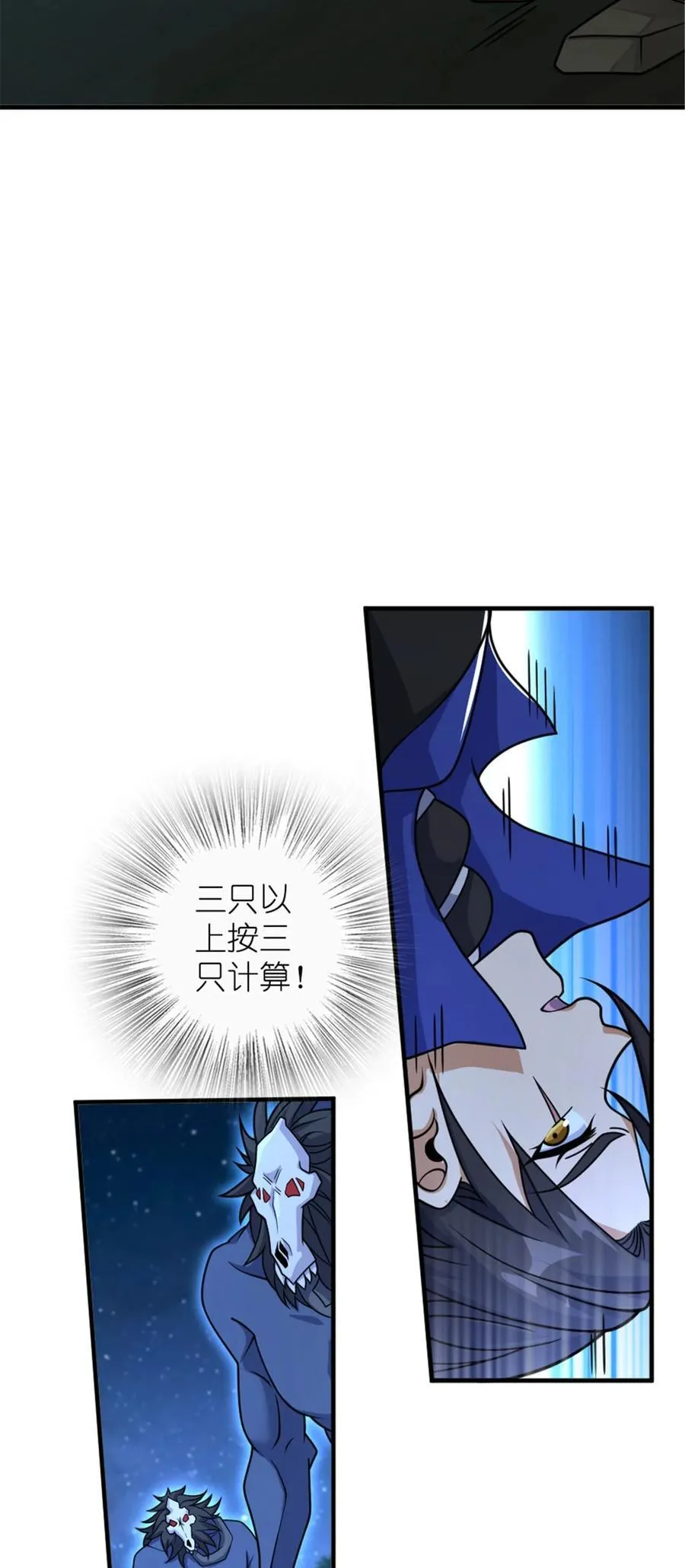 535 唯一确定的事 第32页