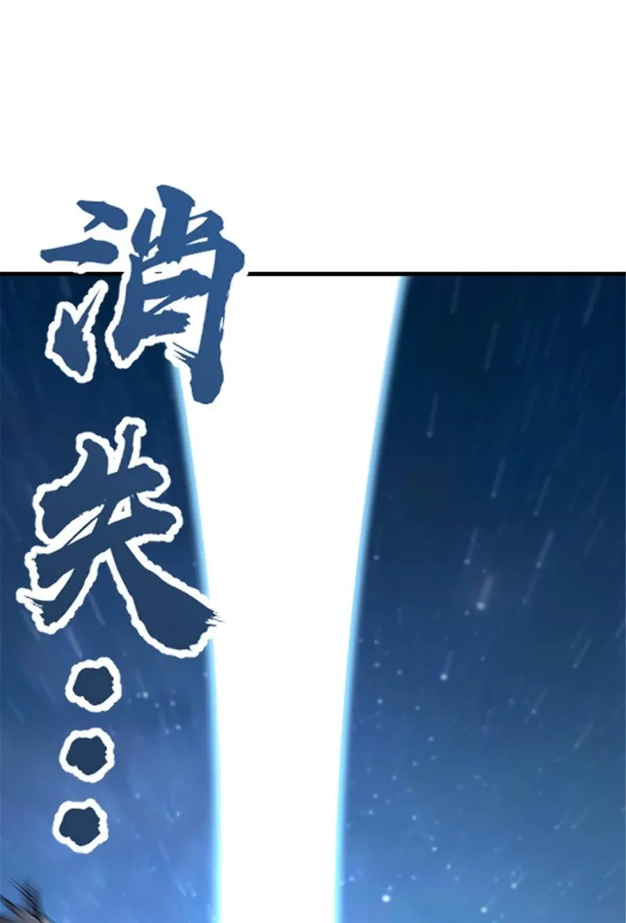 535 唯一确定的事 第36页