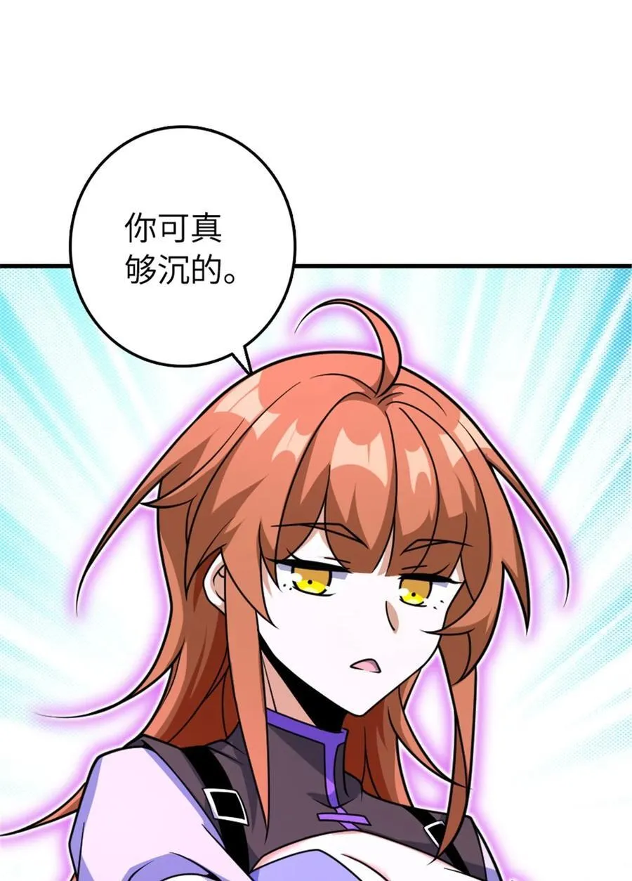 535 唯一确定的事 第42页
