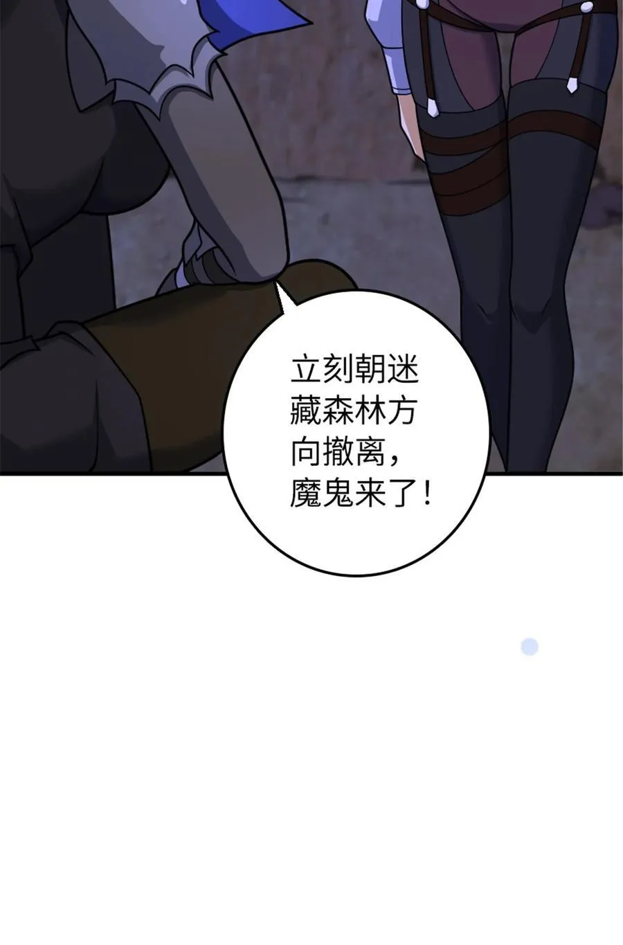 535 唯一确定的事 第45页