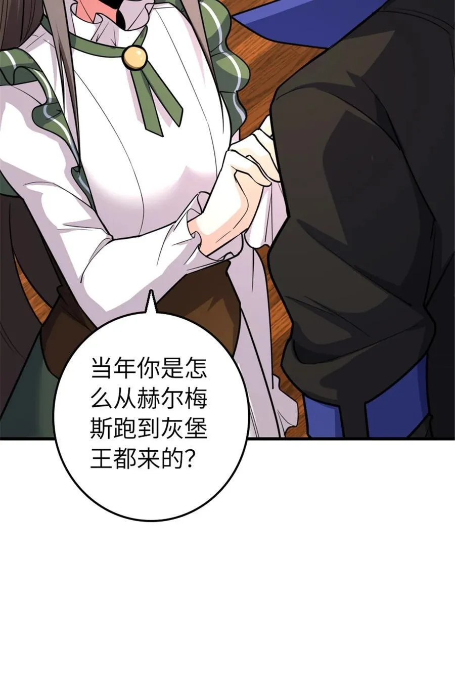 535 唯一确定的事 第48页