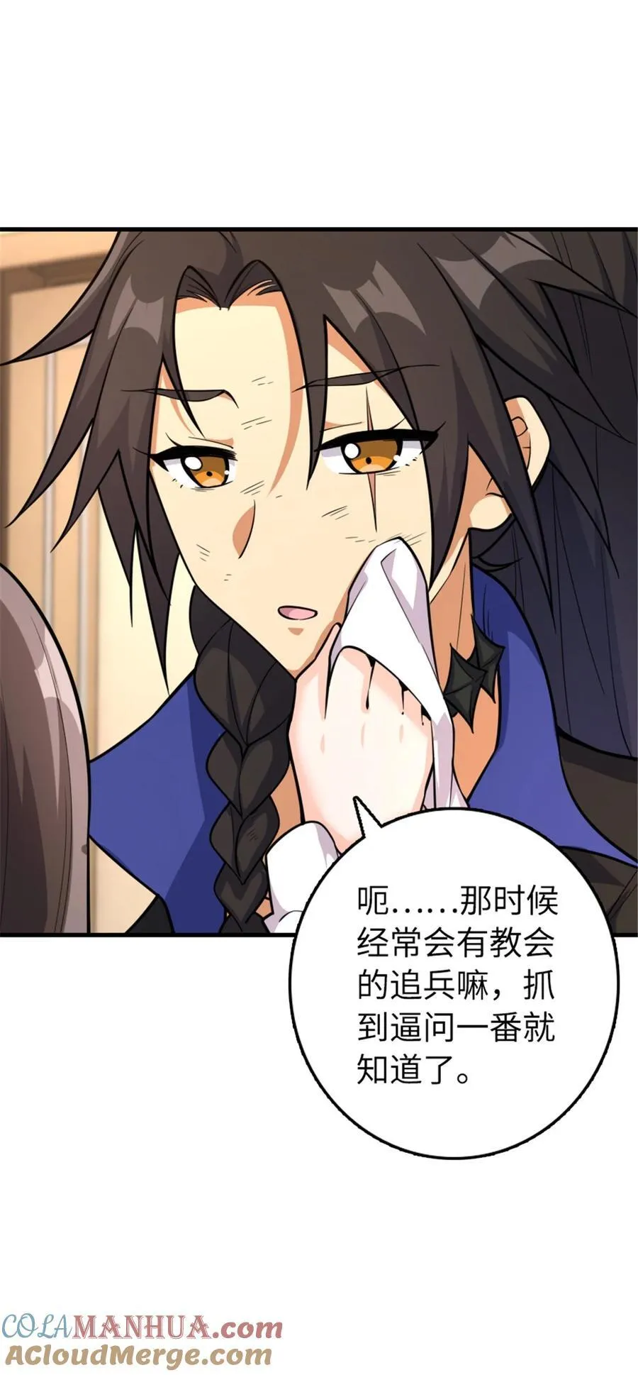 535 唯一确定的事 第49页