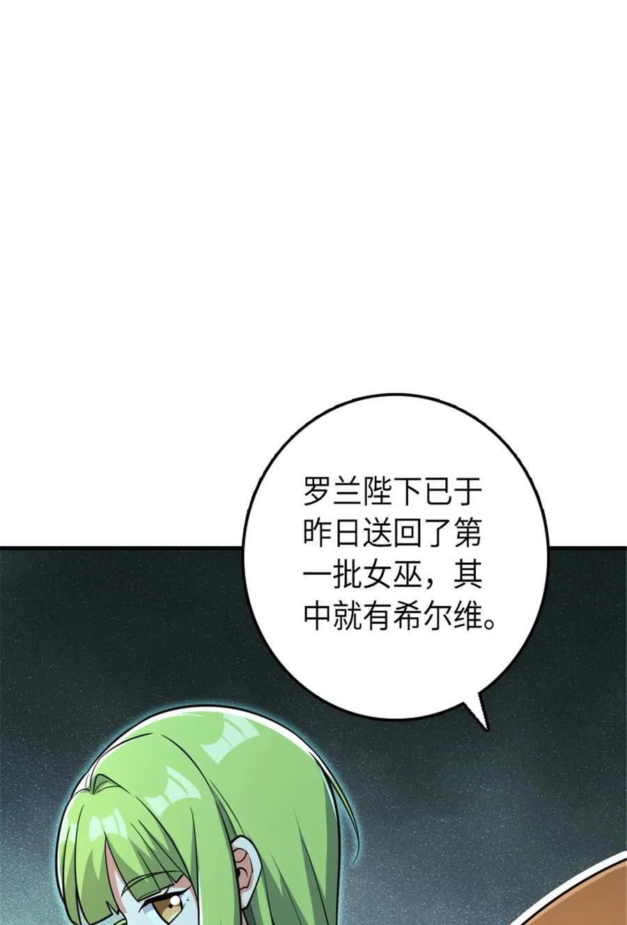535 唯一确定的事 第54页