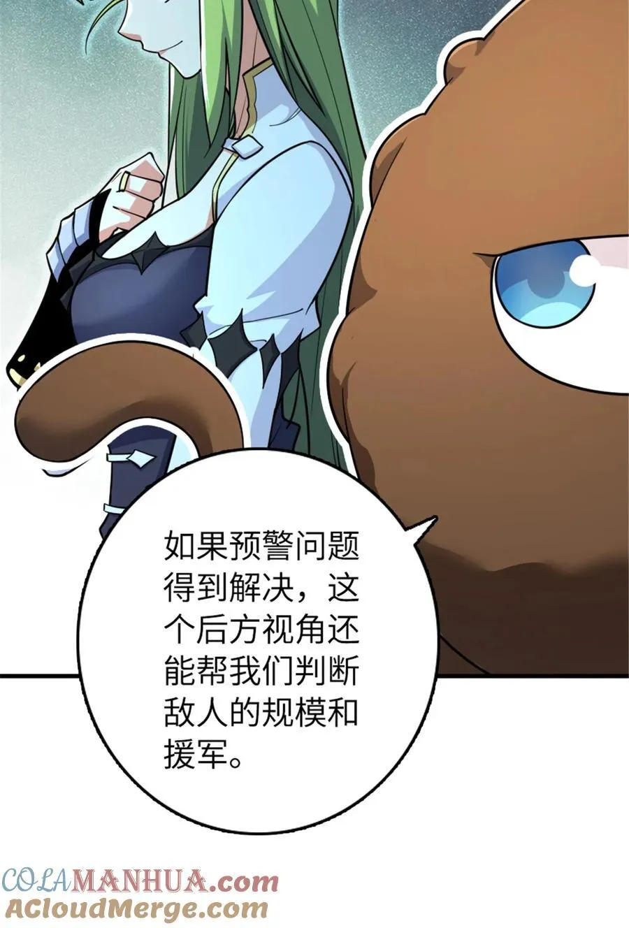 535 唯一确定的事 第55页