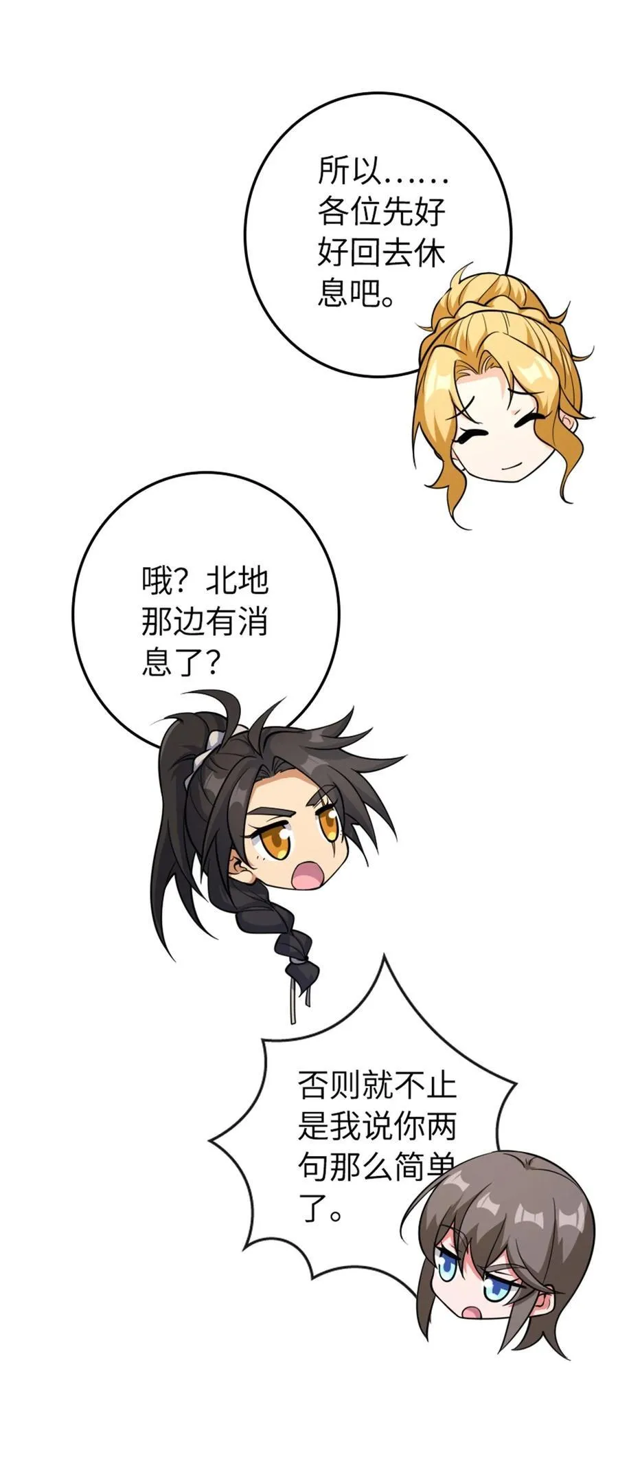 535 唯一确定的事 第56页