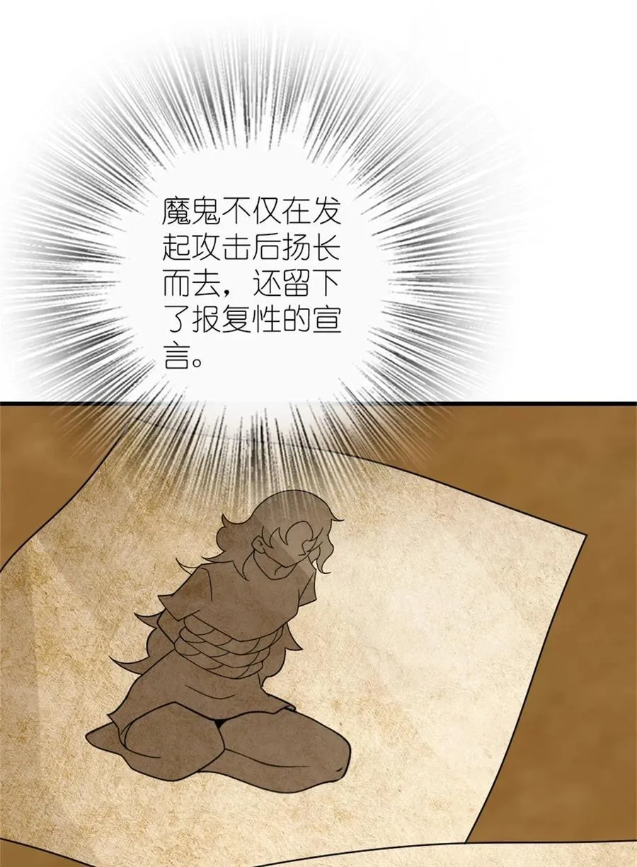 539 魔鬼的手段 第3页