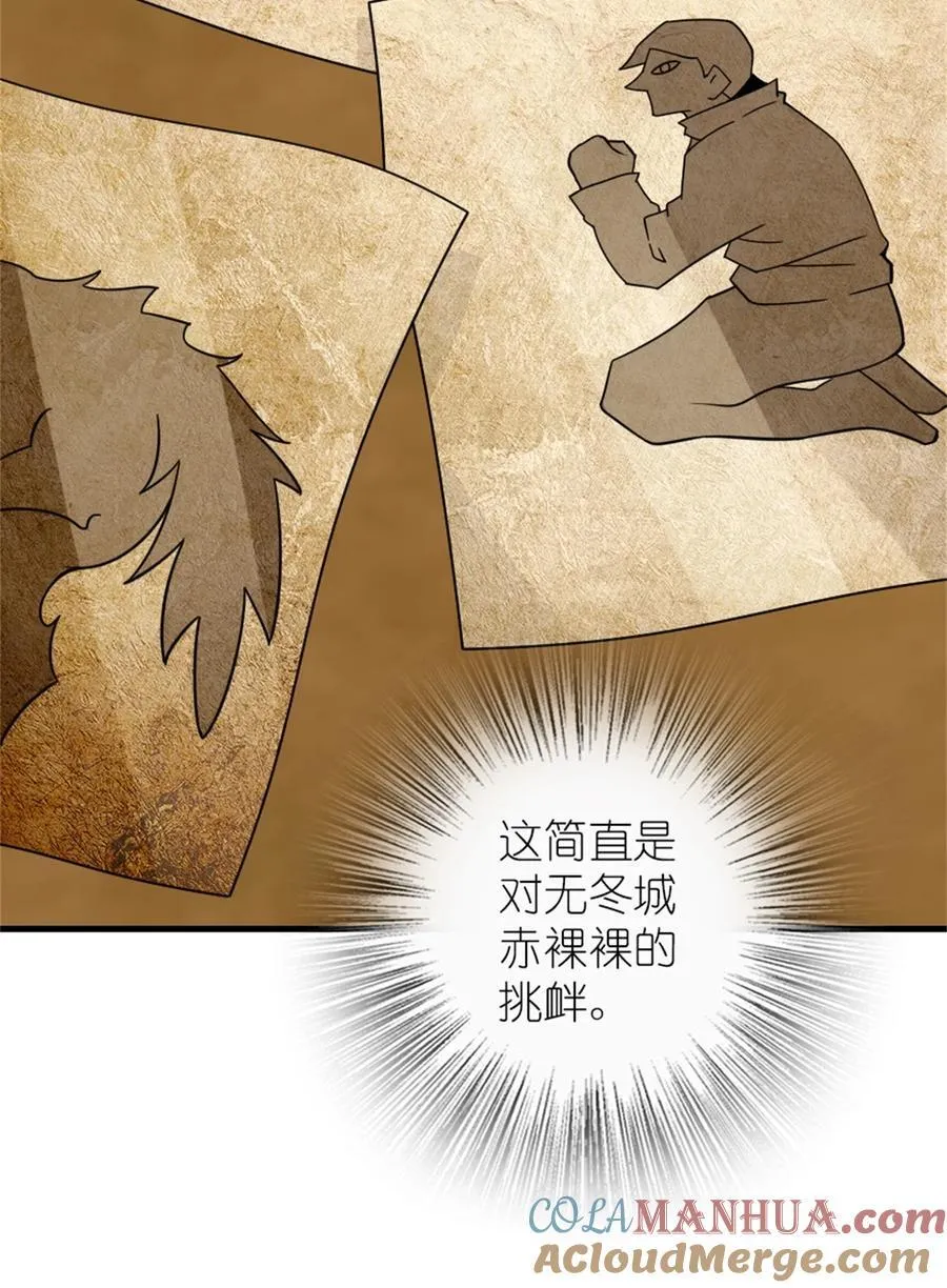 539 魔鬼的手段 第4页