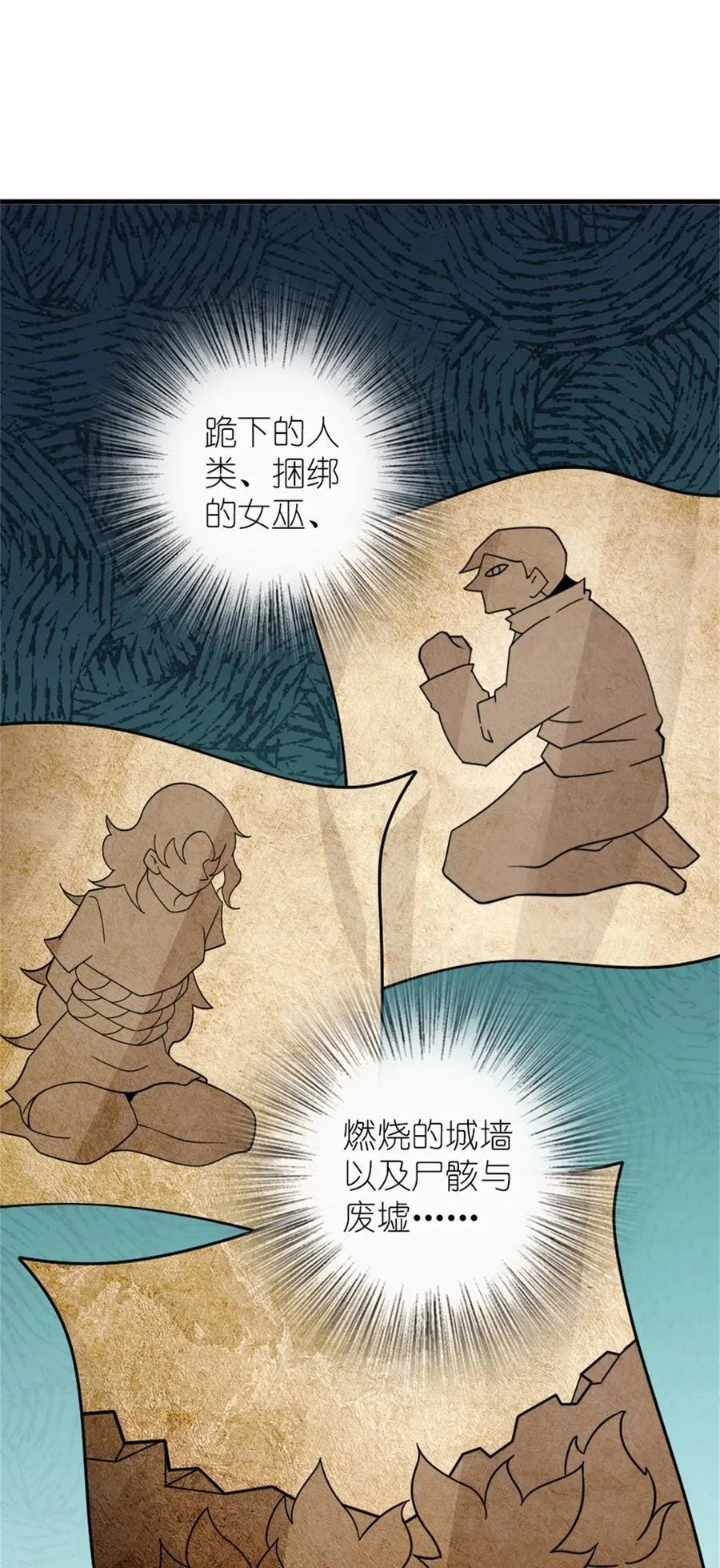 539 魔鬼的手段 第6页