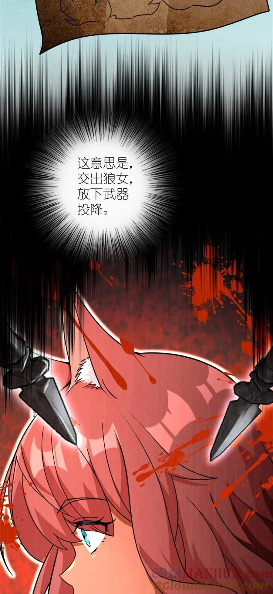 539 魔鬼的手段 第7页