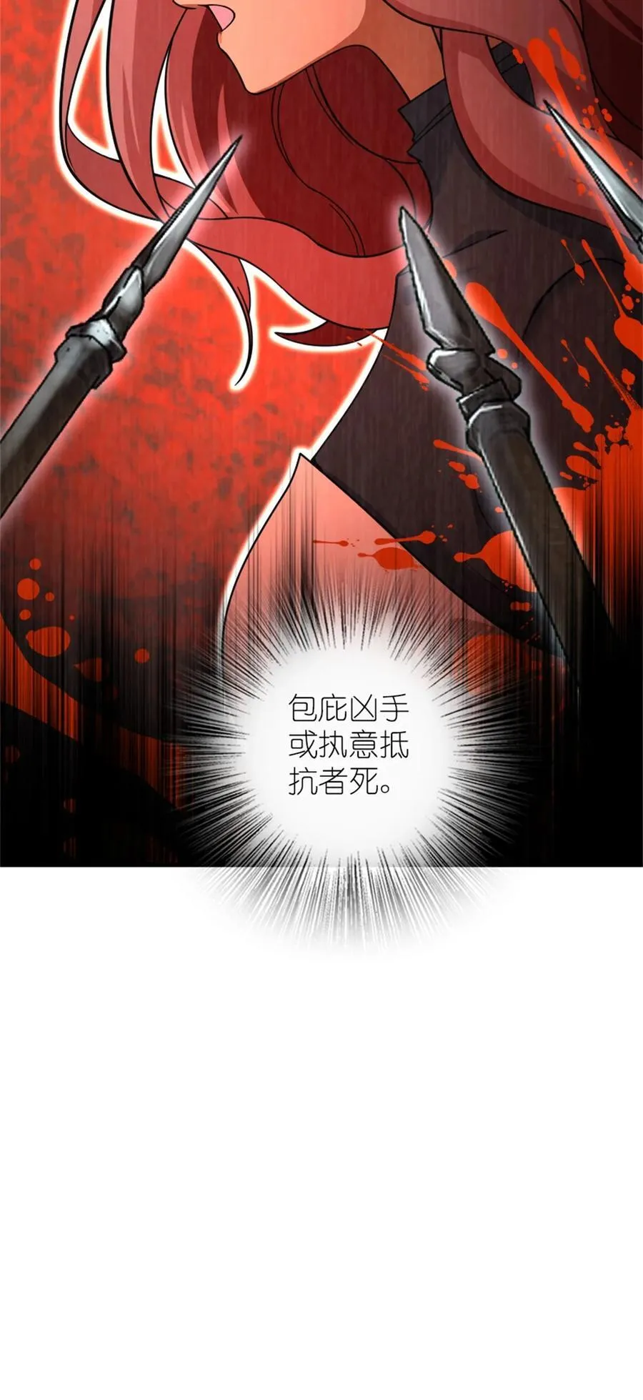 539 魔鬼的手段 第8页
