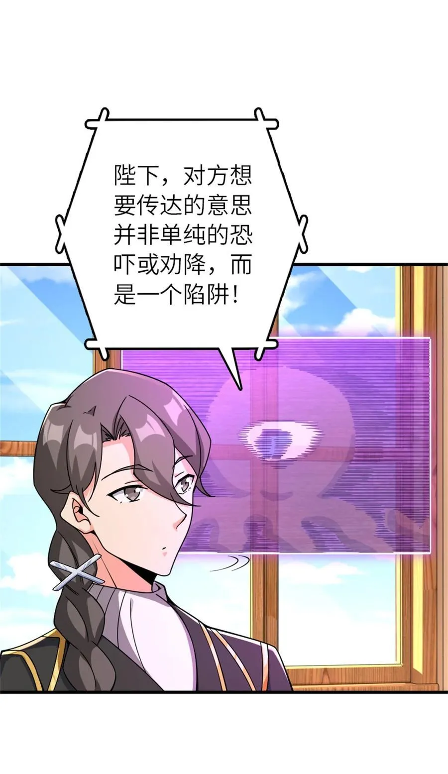 539 魔鬼的手段 第9页
