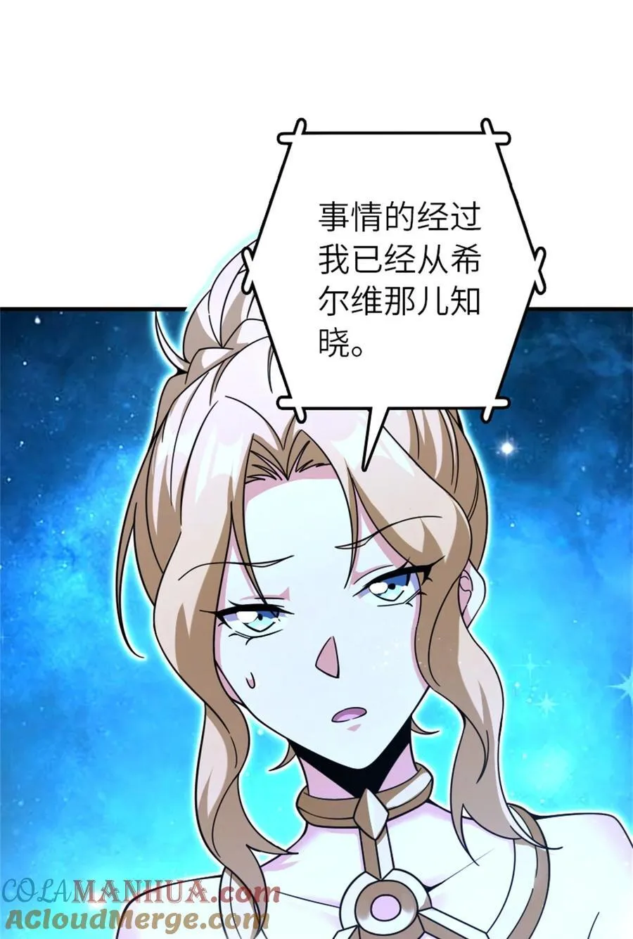 539 魔鬼的手段 第10页