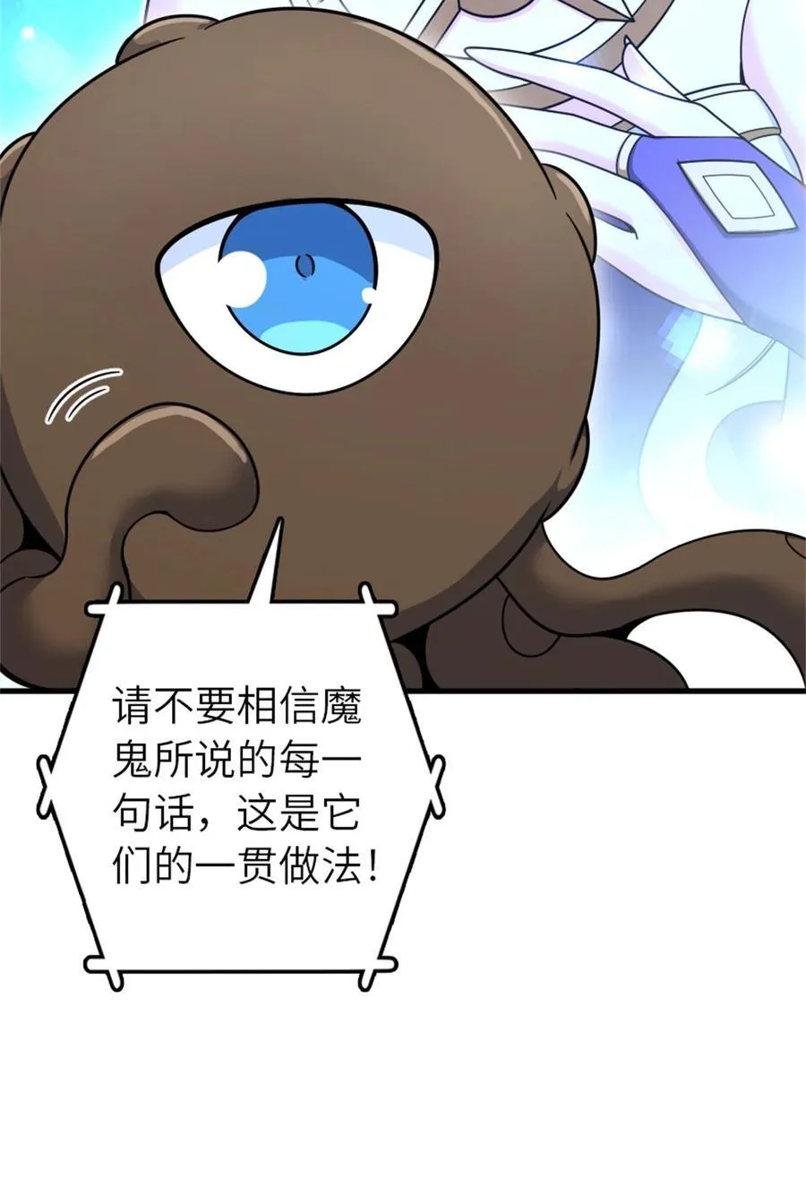 539 魔鬼的手段 第11页