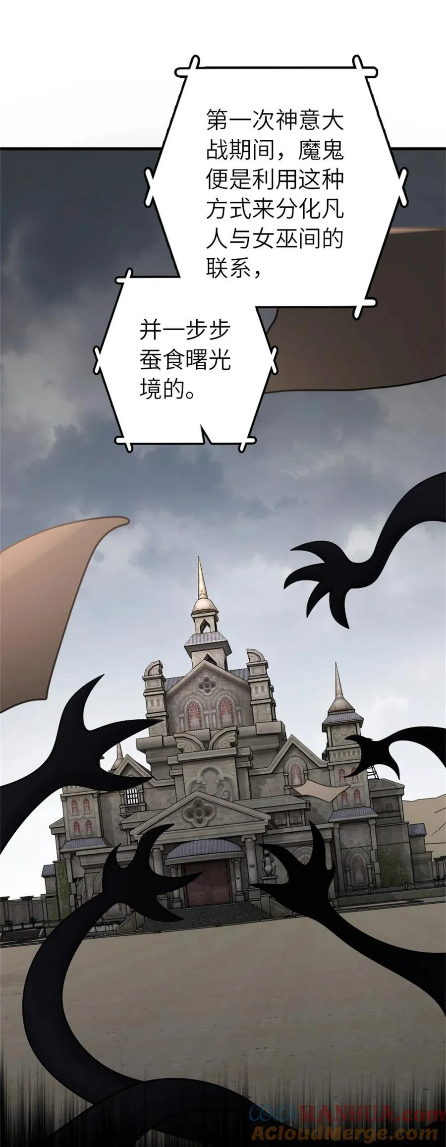 539 魔鬼的手段 第13页