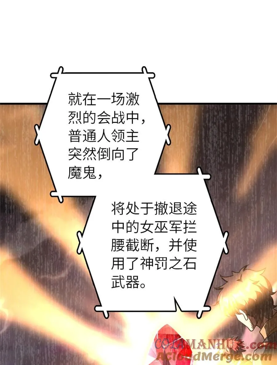 539 魔鬼的手段 第16页