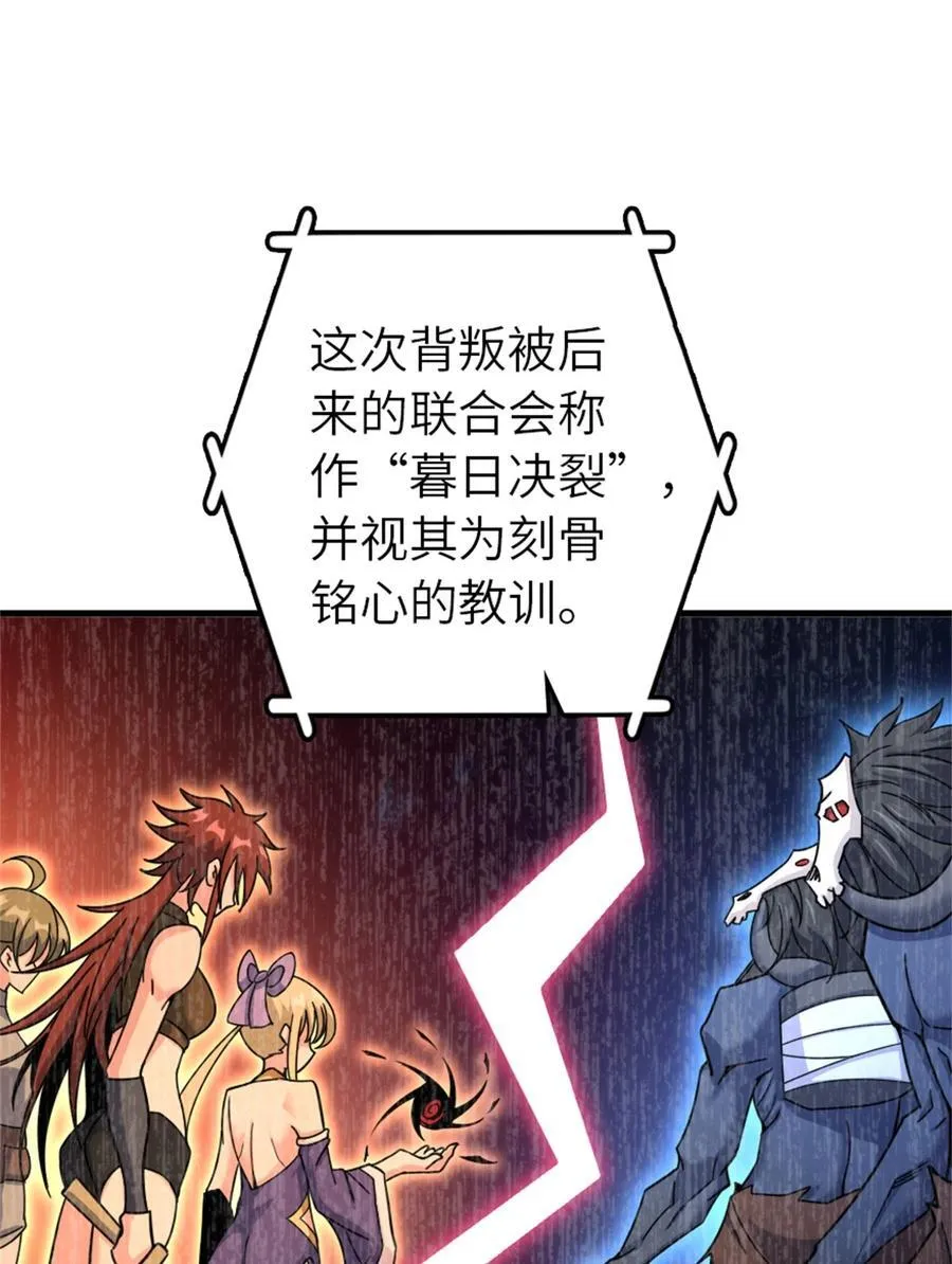 539 魔鬼的手段 第18页