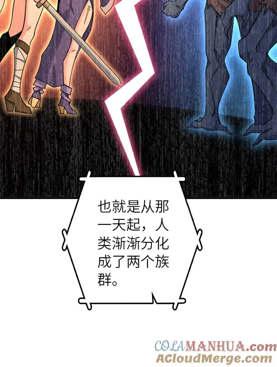 539 魔鬼的手段 第19页