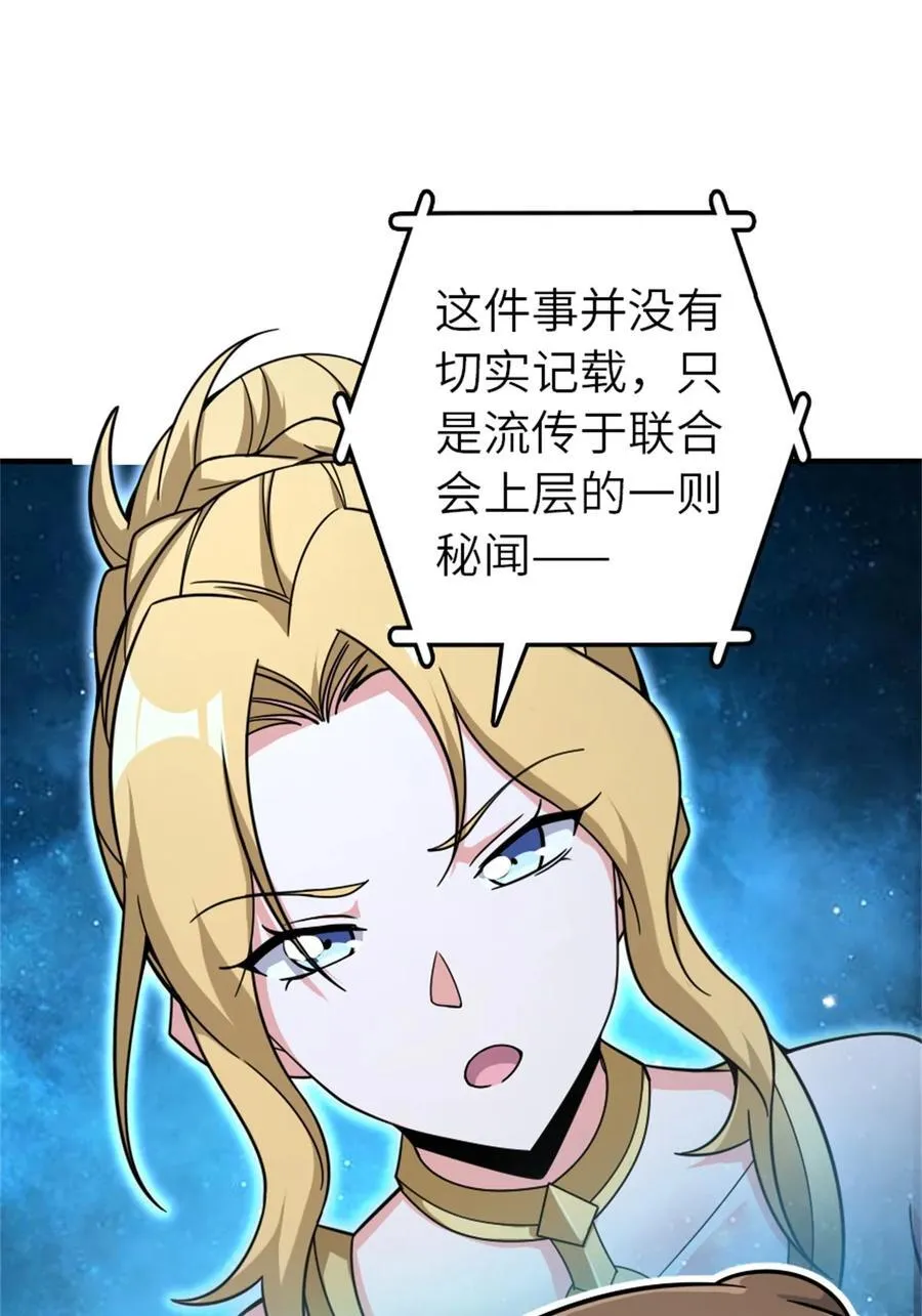 539 魔鬼的手段 第20页