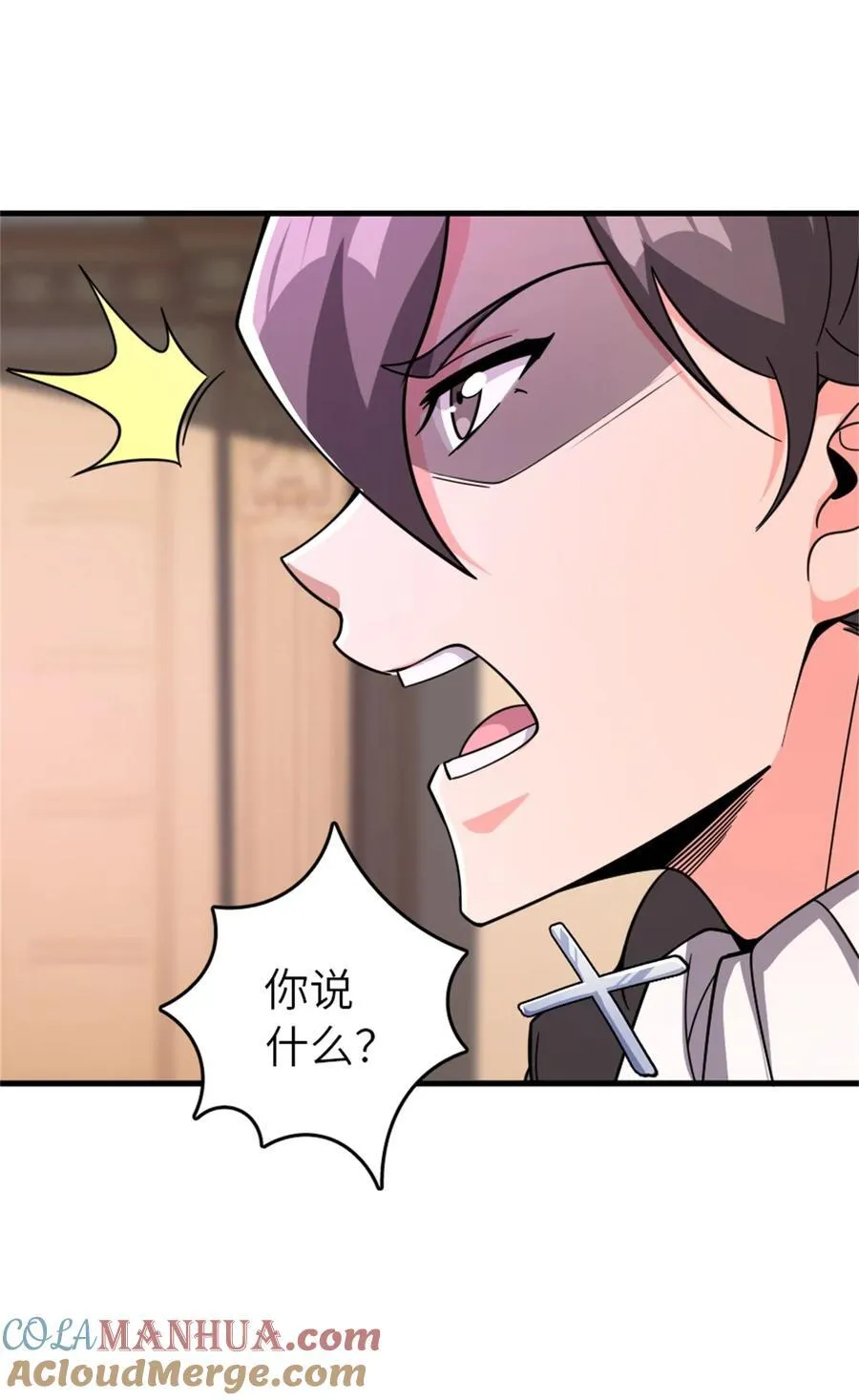 539 魔鬼的手段 第22页