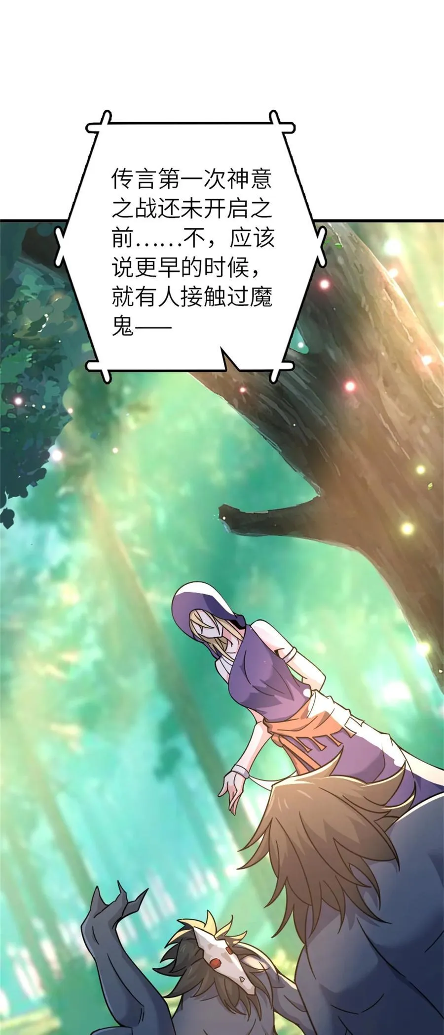 539 魔鬼的手段 第24页