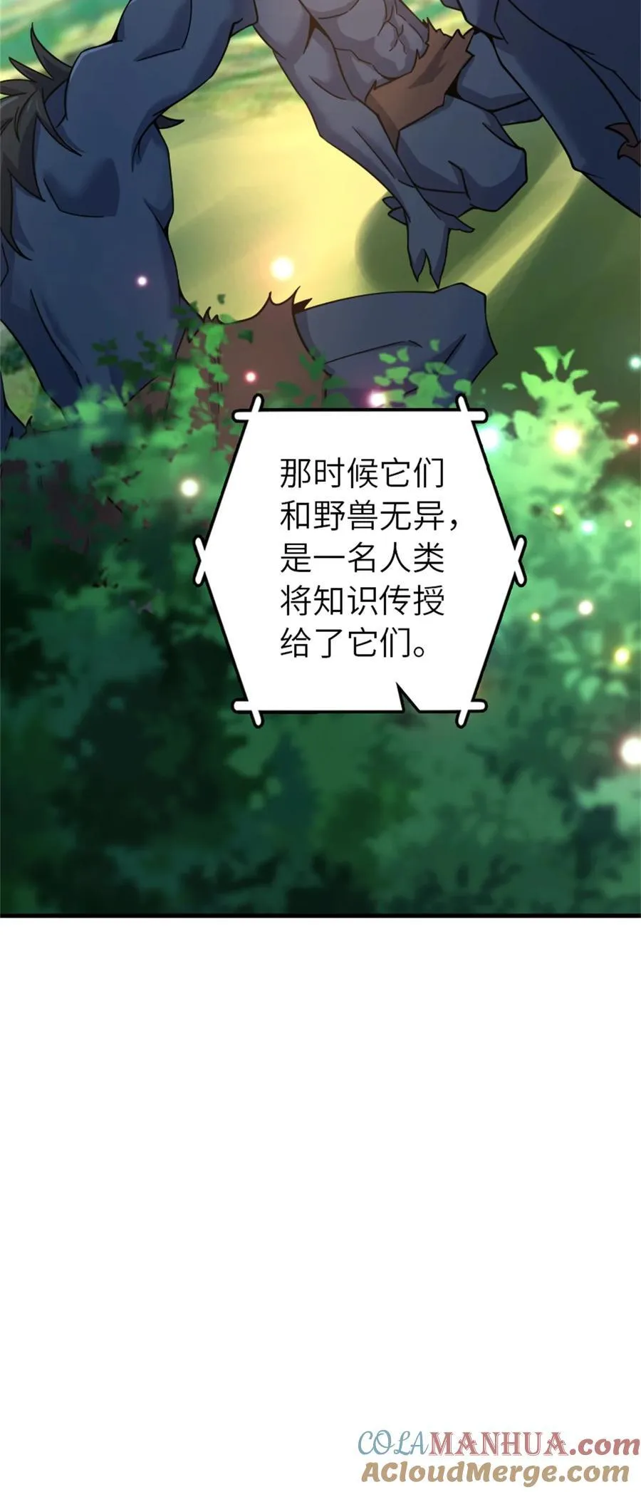 539 魔鬼的手段 第25页