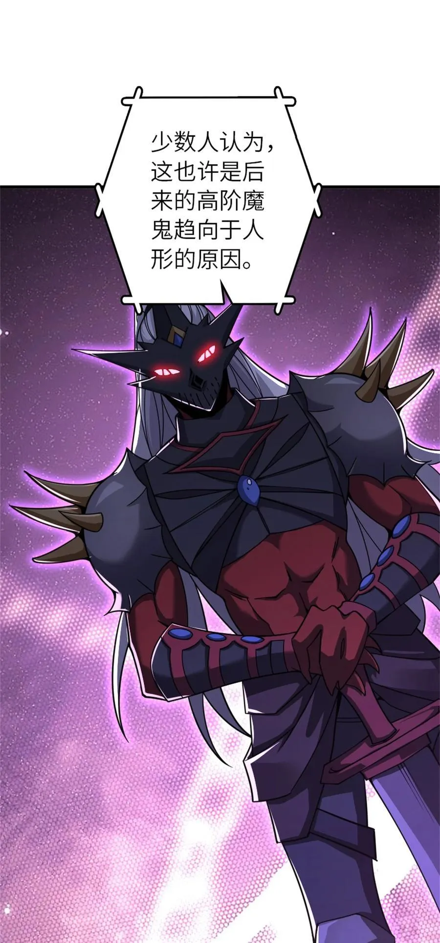 539 魔鬼的手段 第26页