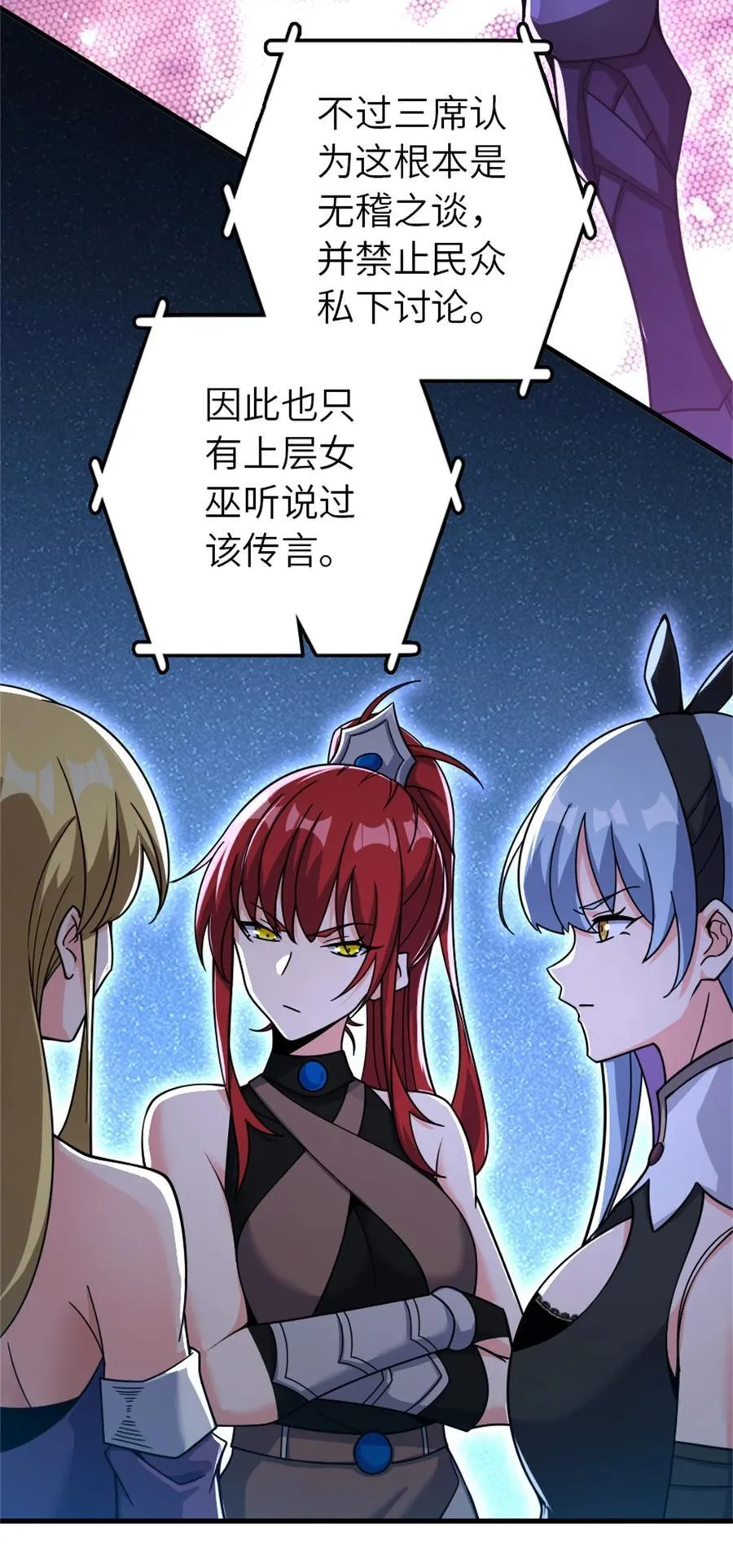 539 魔鬼的手段 第27页