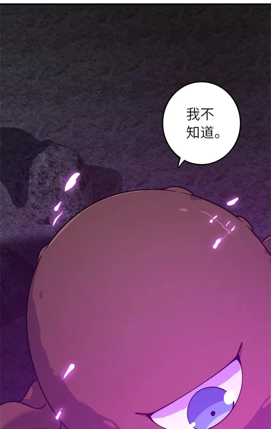 539 魔鬼的手段 第29页