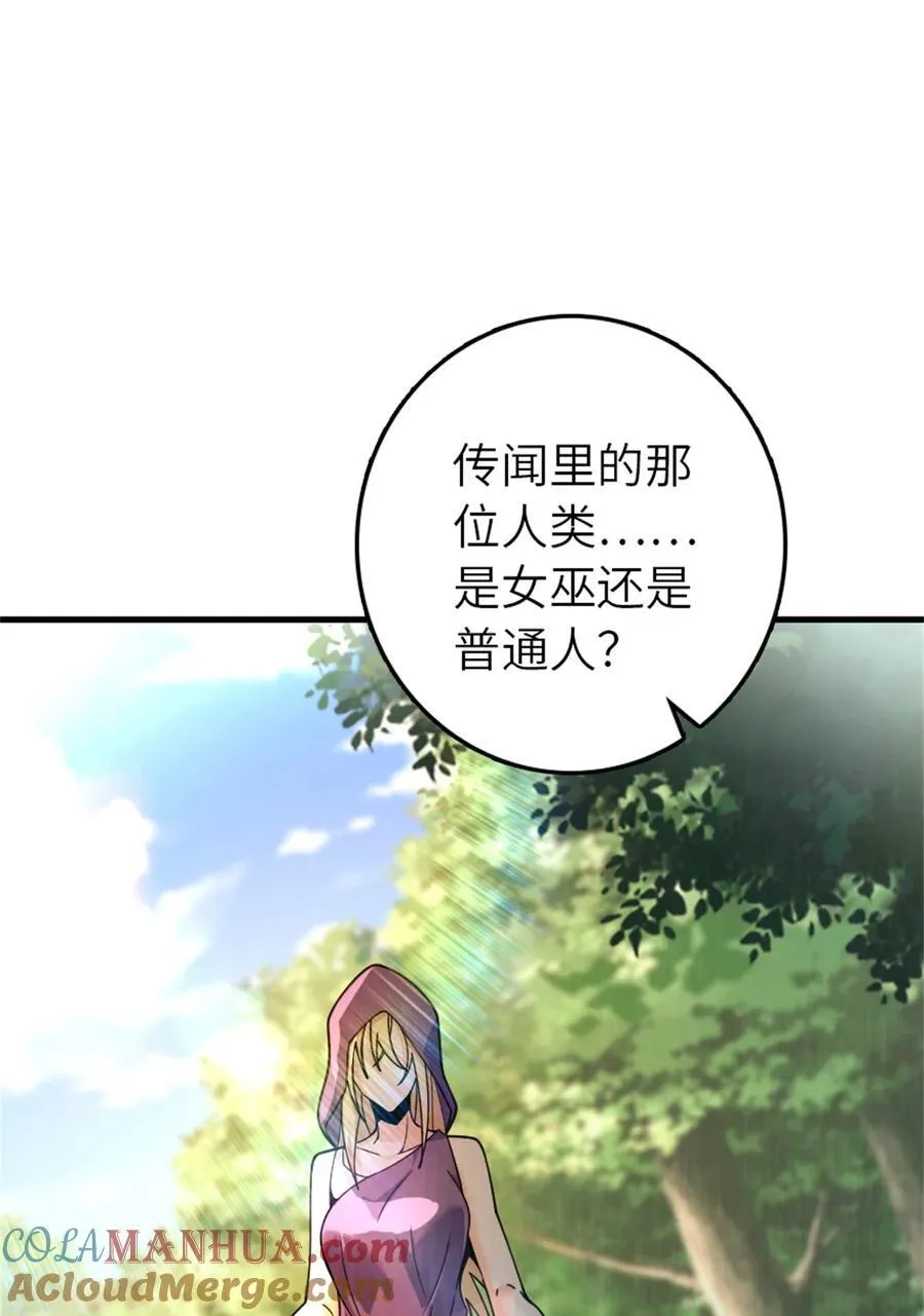 539 魔鬼的手段 第31页