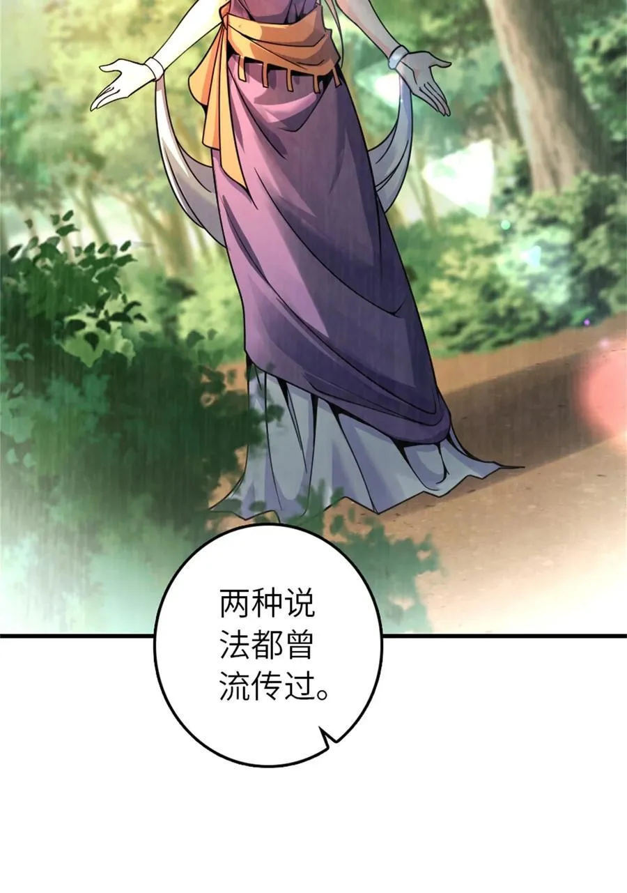 539 魔鬼的手段 第32页