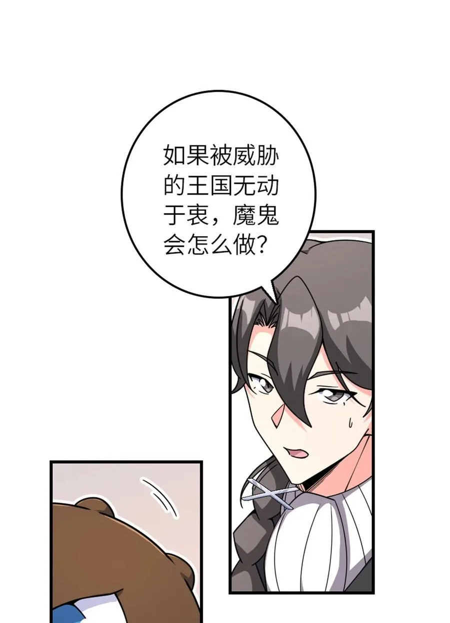 539 魔鬼的手段 第33页